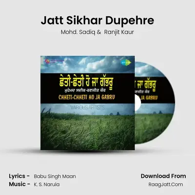 Jatt Sikhar Dupehre MP3 Song by Mohd. Sadiq Cover