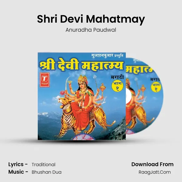 Shri Devi Mahatmay MP3 Song by Anuradha Paudwal Cover