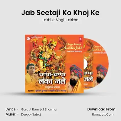 Jab Seetaji Ko Khoj Ke MP3 Song by Lakhbir Singh Lakkha Cover