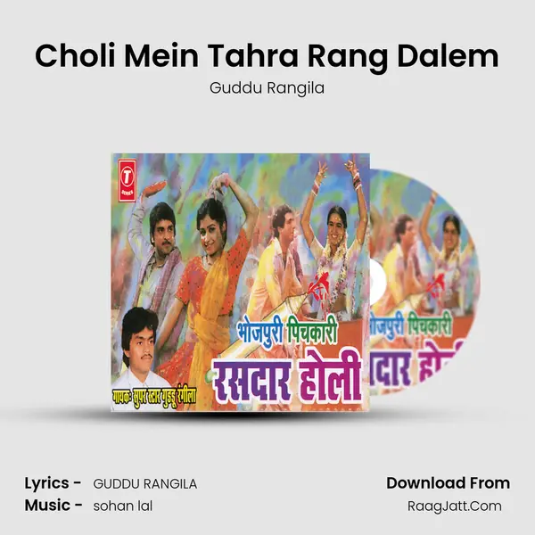 Choli Mein Tahra Rang Dalem MP3 Song by Guddu Rangila Cover