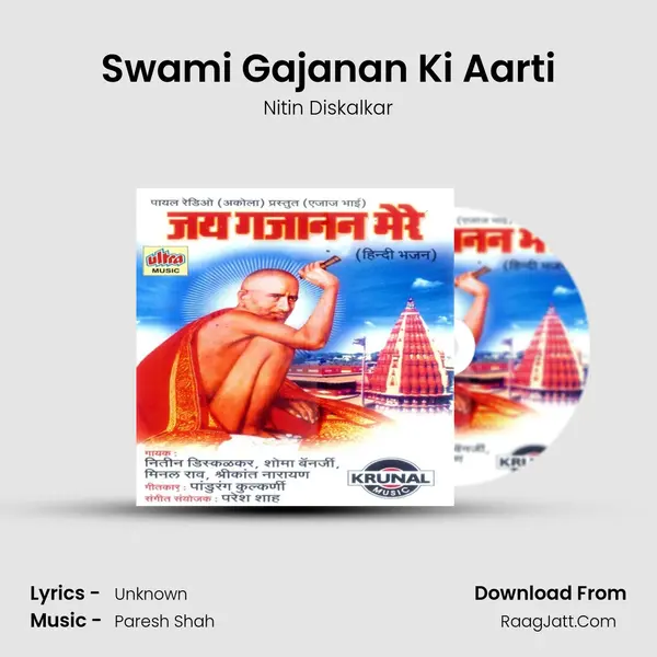 Swami Gajanan Ki Aarti MP3 Song by Nitin Diskalkar Cover