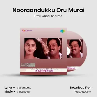 Nooraandukku Oru Murai MP3 Song by Devi Cover