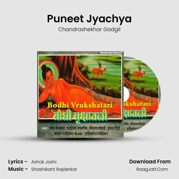 Puneet Jyachya MP3 Song by Chandrashekhar Gadgil Cover