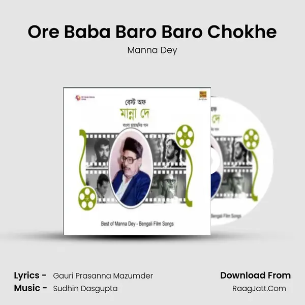 Ore Baba Baro Baro Chokhe MP3 Song by Manna Dey Cover