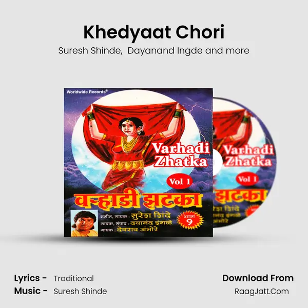 Khedyaat Chori MP3 Song by Suresh Shinde Cover