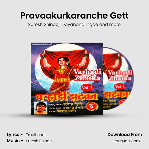 Pravaakurkaranche Gett mp3 song