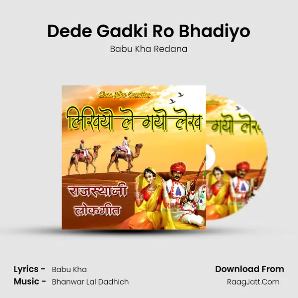 Dede Gadki Ro Bhadiyo MP3 Song by Babu Kha Redana Cover