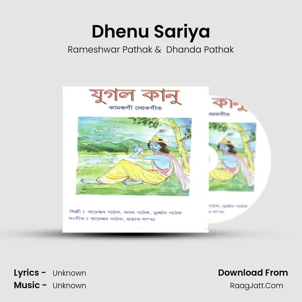 Dhenu Sariya MP3 Song by Rameshwar Pathak Cover