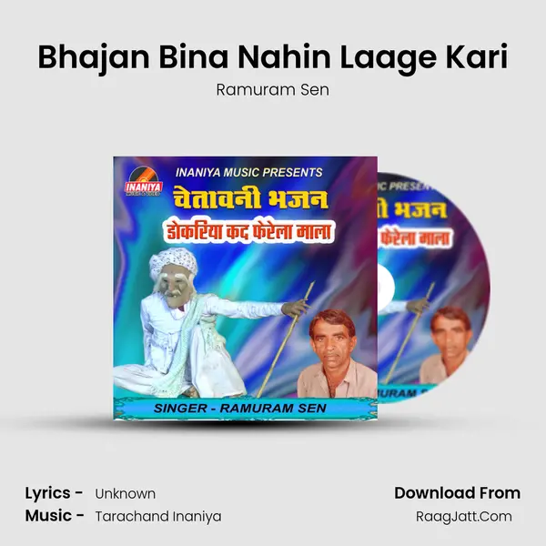 Bhajan Bina Nahin Laage Kari MP3 Song by Ramuram Sen Cover