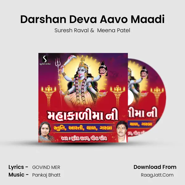 Darshan Deva Aavo Maadi MP3 Song by Suresh Raval Cover