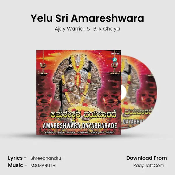 Yelu Sri Amareshwara MP3 Song by Ajay Warrier Cover