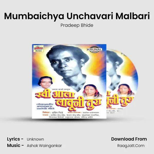 Mumbaichya Unchavari Malbari MP3 Song by Pradeep Bhide Cover