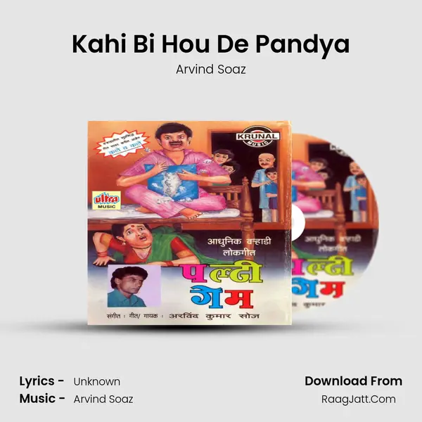 Kahi Bi Hou De Pandya MP3 Song by Arvind Soaz Cover