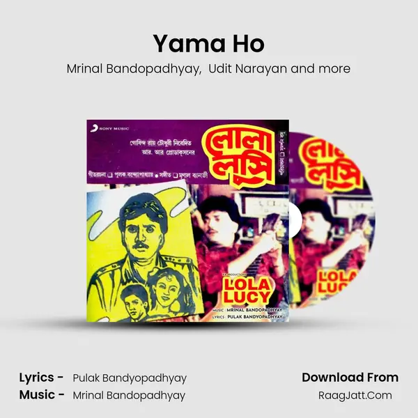 Yama Ho MP3 Song by Mrinal Bandopadhyay Cover
