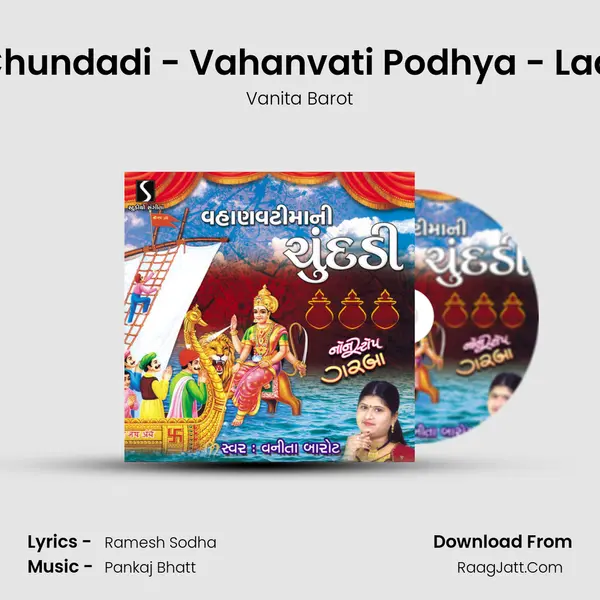 Chokhliyadi Chundadi - Vahanvati Podhya - Laal Chundaladi MP3 Song by Vanita Barot Cover