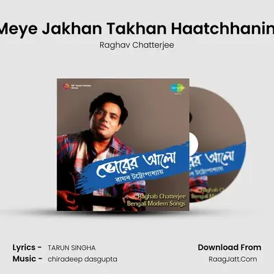 Ekta Meye Jakhan Takhan Haatchhaninte Da MP3 Song by Raghav Chatterjee Cover