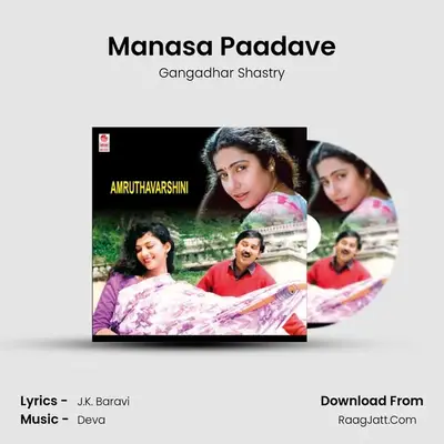 Manasa Paadave MP3 Song by Gangadhar Shastry Cover