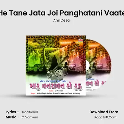 He Tane Jata Joi Panghatani Vaate MP3 Song by Anil Desai Cover