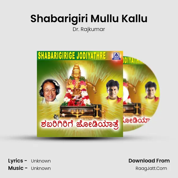 Shabarigiri Mullu Kallu MP3 Song by Dr. Rajkumar Cover
