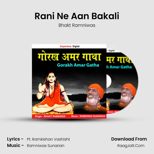 Rani Ne Aan Bakali MP3 Song by Bhakt Ramniwas Cover