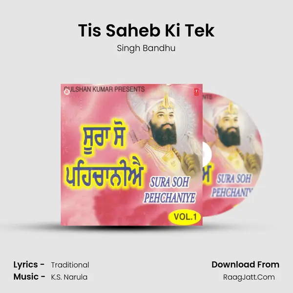 Tis Saheb Ki Tek MP3 Song by Singh Bandhu Cover