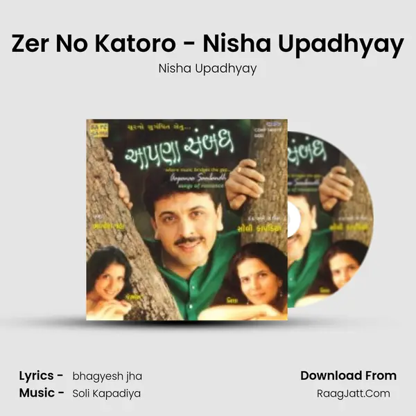 Zer No Katoro - Nisha Upadhyay MP3 Song by Nisha Upadhyay Cover