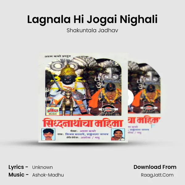 Lagnala Hi Jogai Nighali MP3 Song by Shakuntala Jadhav Cover