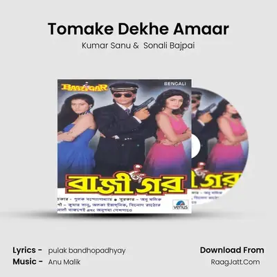 Tomake Dekhe Amaar MP3 Song by Kumar Sanu Cover