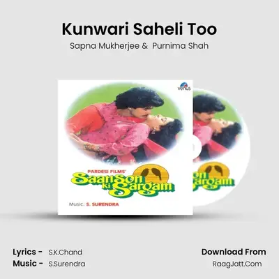 Kunwari Saheli Too MP3 Song by Sapna Mukherjee Cover