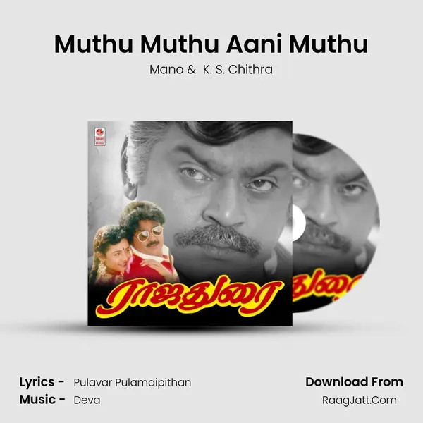 Muthu Muthu Aani Muthu MP3 Song by Mano Cover