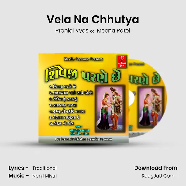 Vela Na Chhutya MP3 Song by Pranlal Vyas Cover
