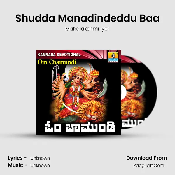 Shudda Manadindeddu Baa MP3 Song by Mahalakshmi Iyer Cover