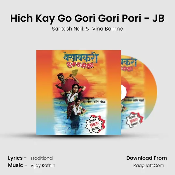 Hich Kay Go Gori Gori Pori - JB MP3 Song by Santosh Naik Cover