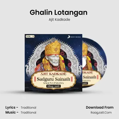 Ghalin Lotangan (Dhup Aarti) MP3 Song by Ajit Kadkade Cover