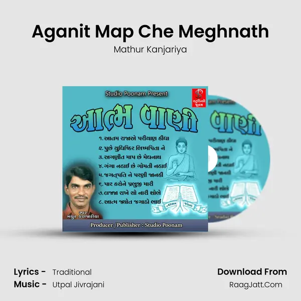 Aganit Map Che Meghnath MP3 Song by Mathur Kanjariya Cover