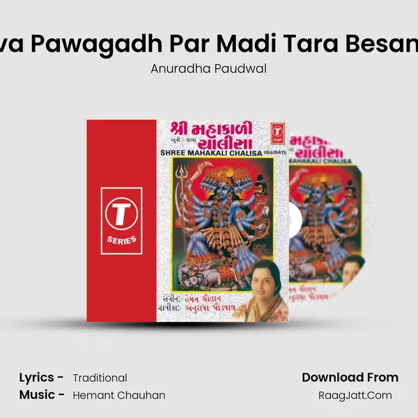 Eva Pawagadh Par Madi Tara Besana MP3 Song by Anuradha Paudwal Cover