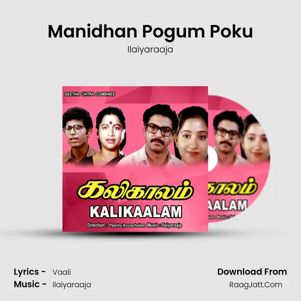 Manidhan Pogum Poku MP3 Song by Ilaiyaraaja Cover