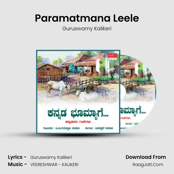 Paramatmana Leele MP3 Song by Guruswamy Kalikeri Cover