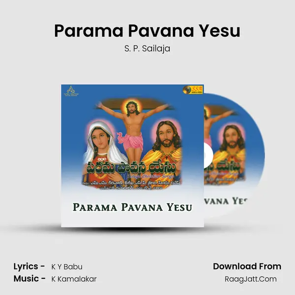 Maa Gaanam - 