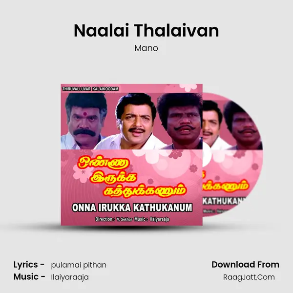 Naalai Thalaivan MP3 Song by Mano Cover