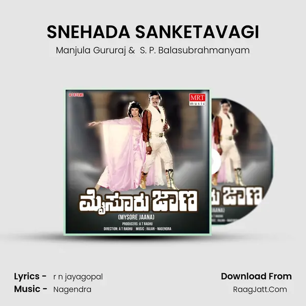 SNEHADA SANKETAVAGI MP3 Song by Manjula Gururaj Cover