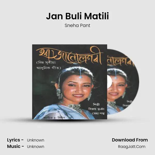 Jan Buli Matili MP3 Song by Sneha Pant Cover