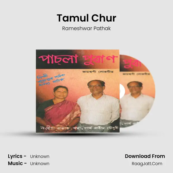 Tamul Chur MP3 Song by Rameshwar Pathak Cover