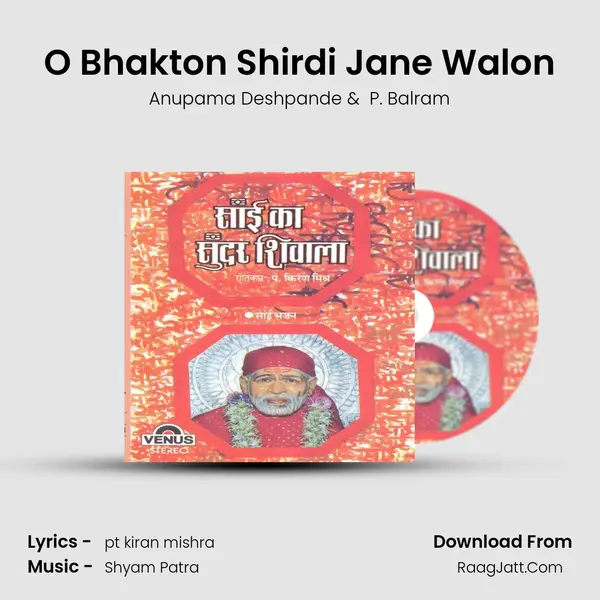 O Bhakton Shirdi Jane Walon MP3 Song by Anupama Deshpande Cover
