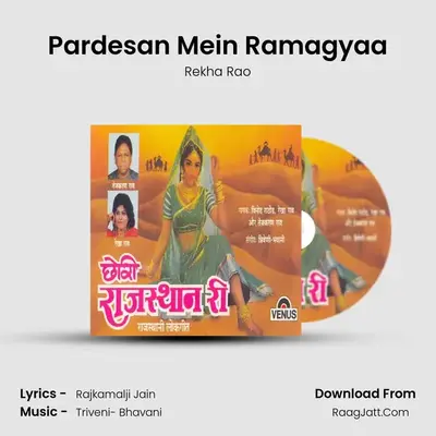 Pardesan Mein Ramagyaa MP3 Song by Rekha Rao Cover