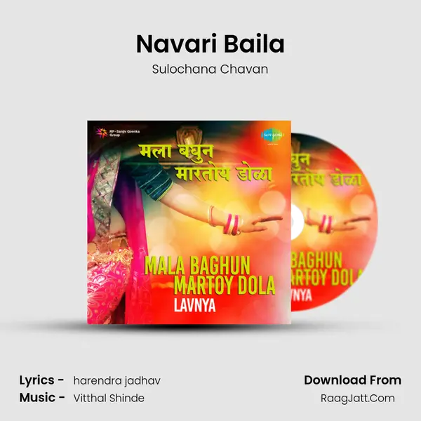 Navari Baila MP3 Song by Sulochana Chavan Cover