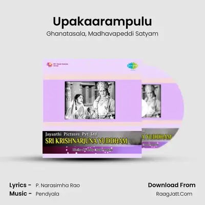 Upakaarampulu MP3 Song by Ghanatasala Cover