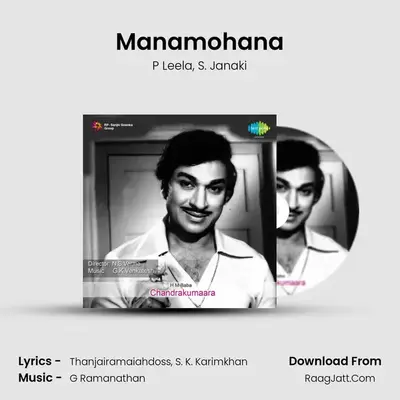 Manamohana MP3 Song by P Leela Cover