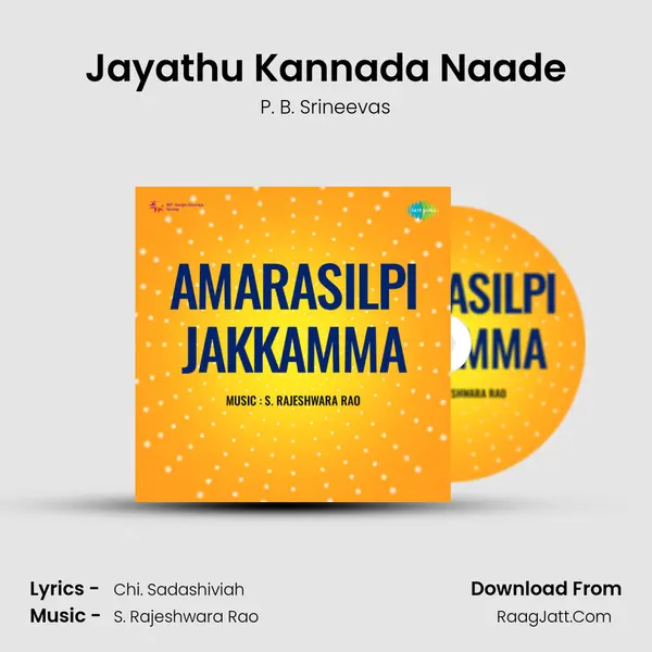 Amarasilpi Jakkamma - P. B. Srineevas