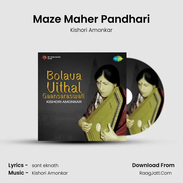 Maze Maher Pandhari Cover